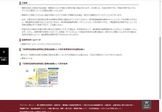 詐欺 銀行を名乗る お客さま情報ご提供のお願い のハガキが届く